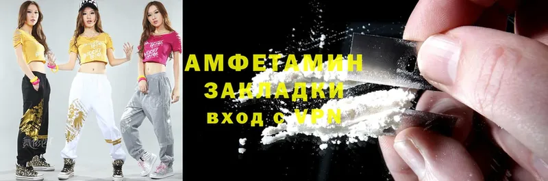 Amphetamine Розовый Канск