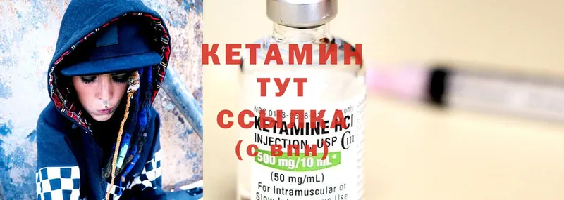 MEGA маркетплейс  Канск  КЕТАМИН ketamine 